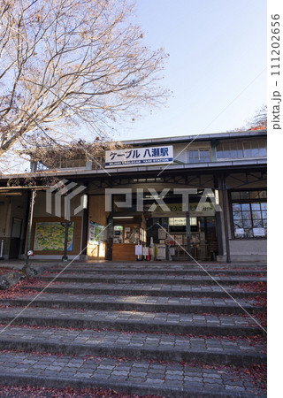 【縦写真】ケーブル八瀬駅 111202656