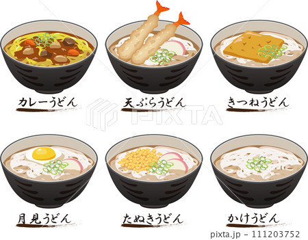 うどんセット 名称付き うどんセット 名称付き 111203752