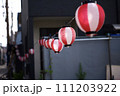 商店街の夏祭り提灯 111203922