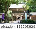 櫻井神社 111203929