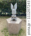 出雲大社の祈りのウサギ 111207243