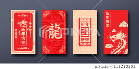 Red Envelope mock up, cover front ang pao chinese new year dragon collections design 111210203