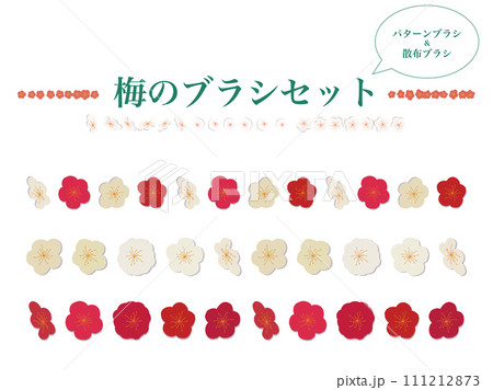 梅1のブラシセット1(単色) 梅1のブラシセット1(単色) 111212873