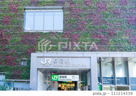 「東京都」原宿駅駅舎 東口 「東京都」原宿駅駅舎 東口 111214339