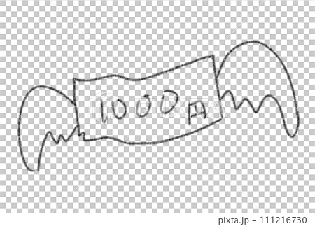 手元から去る現金 手元から去る現金 111216730