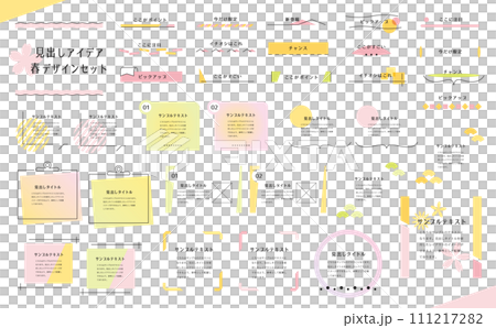 春見出しセット49 111217282