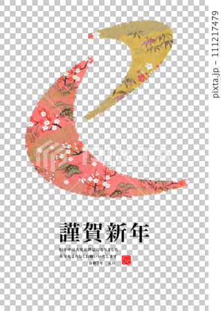 2025 new year's card 111217479