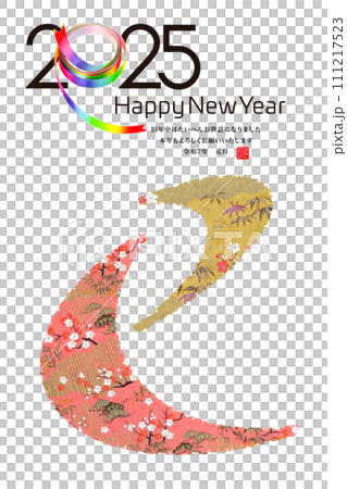 2025年賀状 2025年賀状 111217523