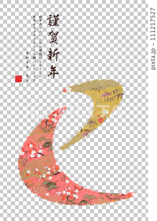 2025年賀状 2025年賀状 111217527