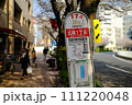 東京・広尾のバス停 111220048
