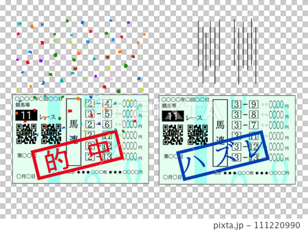 一張獲勝的彩票和一張失敗的彩票 一張獲勝的彩票和一張失敗的彩票 111220990