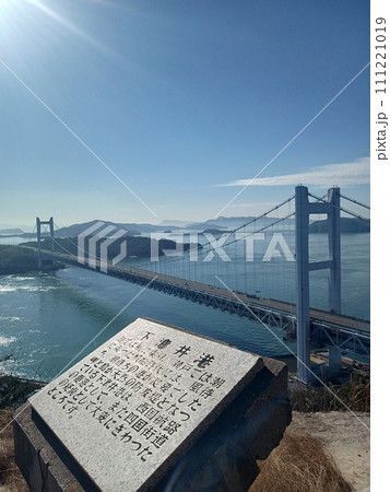 瀬戸大橋と展望台 111221019