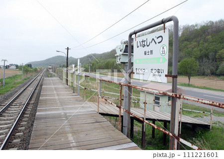 【ARCHIVE】稲士別駅 JR稲士別 いなしべつ K33 根室本線 2017年3月廃止 【ARCHIVE】稲士別駅 JR稲士別 いなしべつ K33 根室本線 2017年3月廃止 111221601
