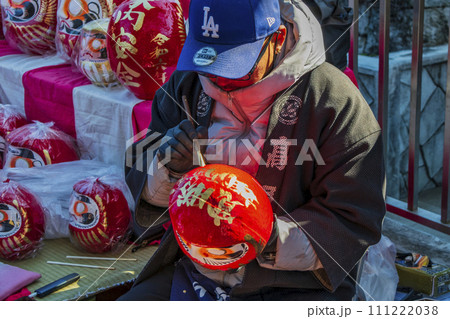 東京都・日野市　高幡不動尊金剛寺　二月三日節分会　だるま市 111222038