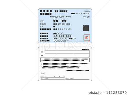 健康保険証の表面・裏面セット 111228079
