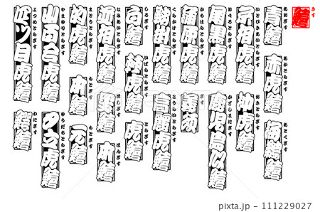 鱚 きす Sillago 111229027