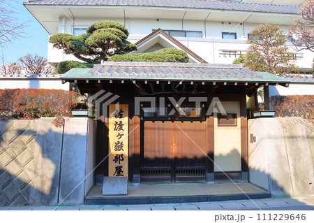 佐渡ケ嶽部屋　相撲部屋　千葉県松戸市串崎南町 111229646