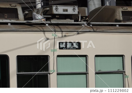 京阪 石山坂本線 600形 603-604編成 美w子号復刻塗装 試運転 111229802