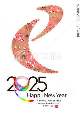 2025年賀状 111230075