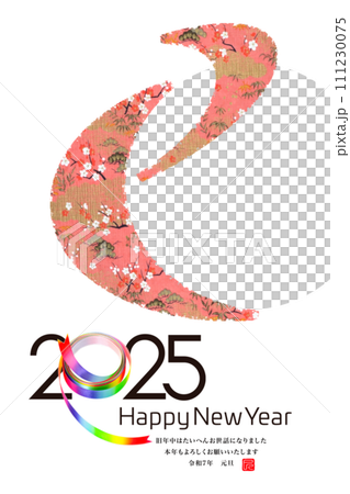 2025年賀状 111230075
