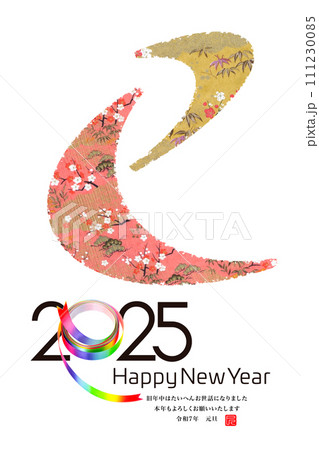 2025年賀状 2025年賀状 111230085