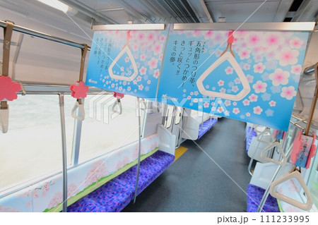 受験生応援列車 (名鉄電車) 受験生応援列車 (名鉄電車) 111233995