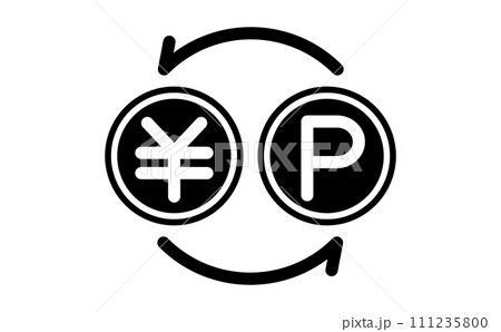 日本円とポイントを交換するイメージの黒のシルエットアイコン 111235800