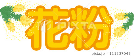 窓のイラスト_スギ花粉_イラスト文字 窓のイラスト_スギ花粉_イラスト文字 111237045