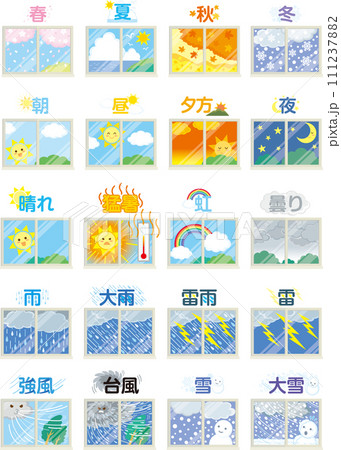 窓のイラスト_季節_気象_セット_文字入り 111237882