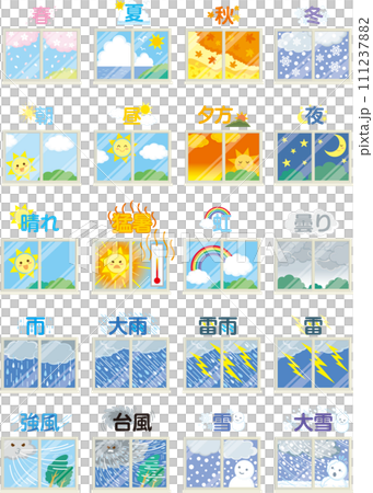 窓のイラスト_季節_気象_セット_文字入り 111237882