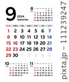 カレンダー 2024 令和6年 シンプル 先月来月再来月付き 9月 111239247