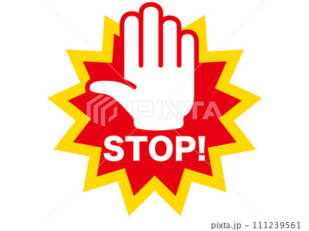 ストップ,立入禁止,危険,危ない,禁止,警告,注意,制限,生活,防止,マーク,アイコン,進入禁止 111239561