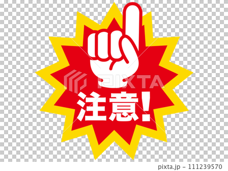 warning, danger, dangerous, caution, prohibition, attention, violation, finger, hand, handle with care, illegal, warning, vigilance, caution, advice 111239570