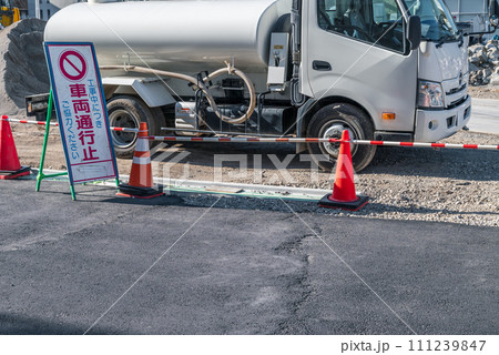 路上工事現場と散水車 路上工事現場と散水車 111239847