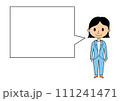 女性　イラスト　シンプル　ビジネス　スーツ　人物　かわいい　仕事　受付　教師　講師　吹き出し　主婦 111241471