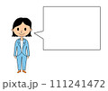 女性　イラスト　シンプル　ビジネス　スーツ　人物　かわいい　仕事　受付　教師　講師　吹き出し　主婦 111241472
