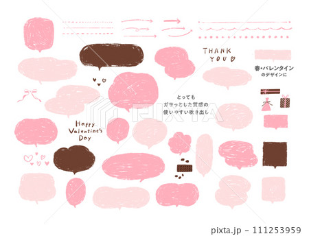 とてもガサっとした手描きの質感の吹き出し・矢印／春やバレンタインの装飾素材 111253959