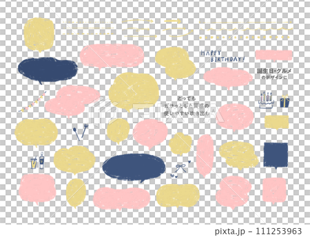 Speech bubbles and arrows with a very rough hand-drawn texture / birthday and gourmet decoration materials 111253963