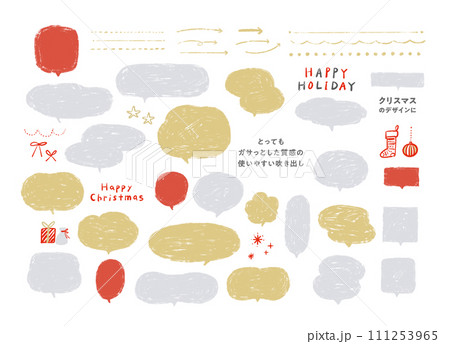 とてもガサっとした手描きの質感の吹き出し・矢印/クリスマス装飾素材 とてもガサっとした手描きの質感の吹き出し・矢印/クリスマス装飾素材 111253965