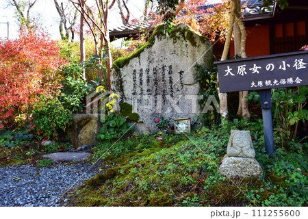 京都市 大原女の小径(大原三千院参道)の大原女石像と紅葉 京都市 大原女の小径(大原三千院参道)の大原女石像と紅葉 111255600