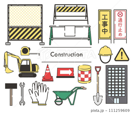 工事のイラストセット 111259609