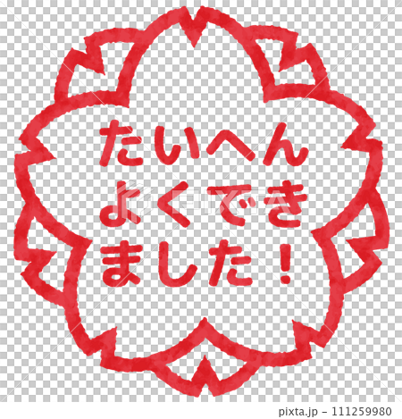 Very well done stamp, stamp illustration 111259980