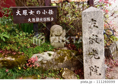 京都市　大原女の小径（寂光院参道）の大原女石像 111260099