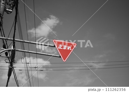 止まれの標識 111262356