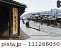 牧之通り　三国街道　新潟県南魚沼市塩沢 111266030