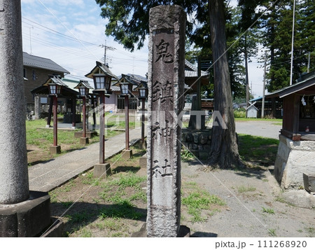鬼鎮神社   (埼玉県嵐山町) 鬼鎮神社   (埼玉県嵐山町) 111268920