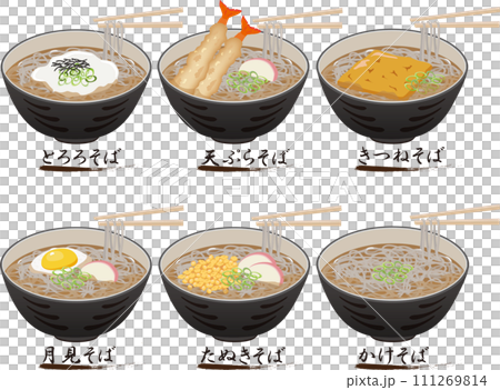 そばセット　持ち上げ箸付き　名称付き 111269814