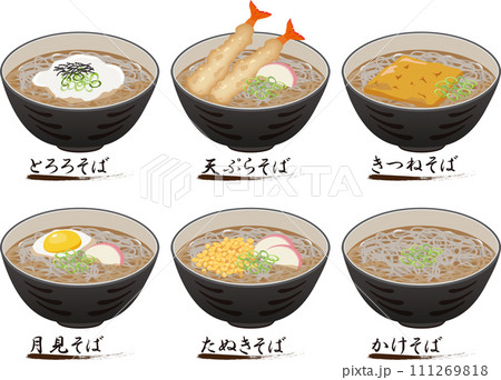 そばセット 名称付き そばセット 名称付き 111269818