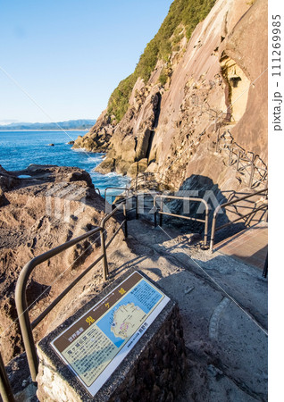 【自然の造形】海岸風景・世界遺産「鬼ヶ城」(三重県・熊野灘) 111269985