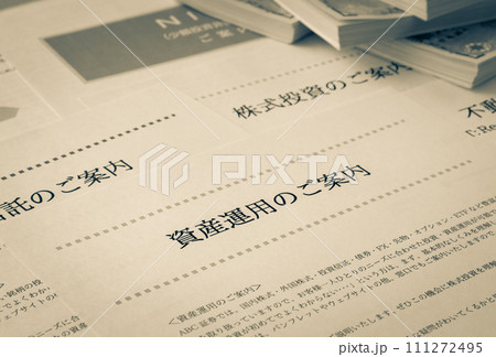 資産運用の案内　金融商品　いろいろ　多種 111272495